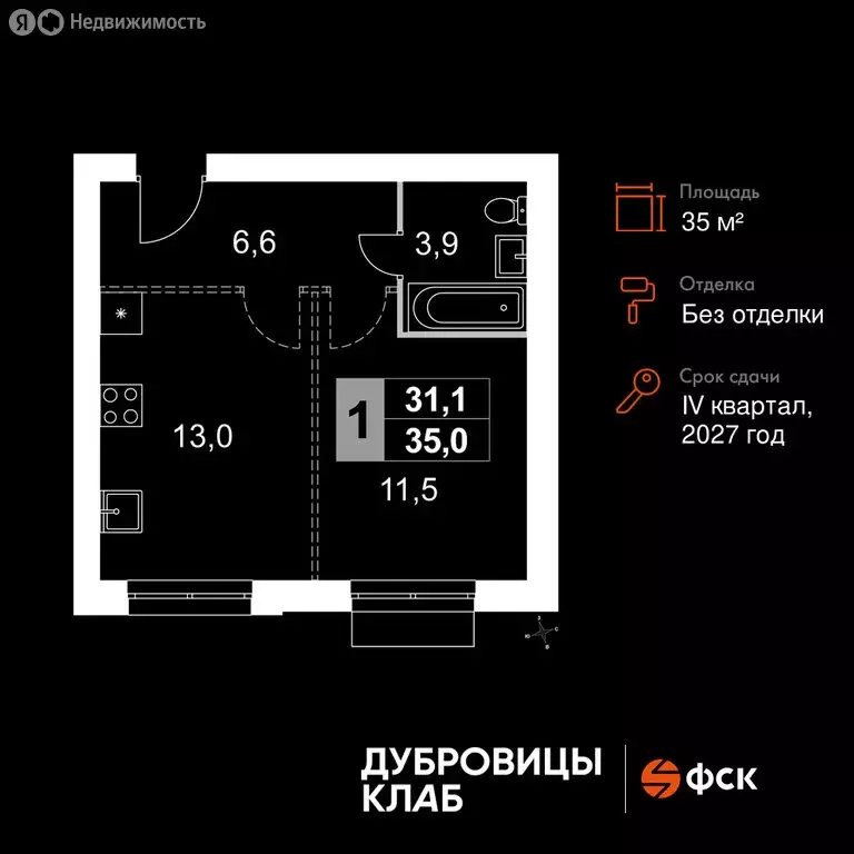 1-комнатная квартира: Московская область, городской округ Подольск (35 ... - Фото 1