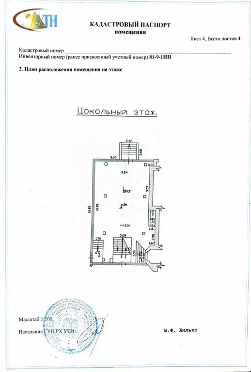 Помещение свободного назначения в Хакасия, Абакан ул. Щетинкина, 65 ... - Фото 0