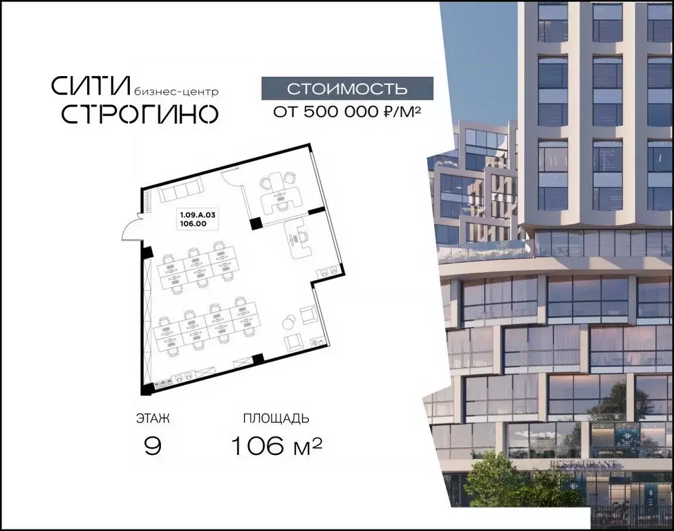 Офис в Москва ул. Маршала Прошлякова, 23 (106 м) - Фото 1