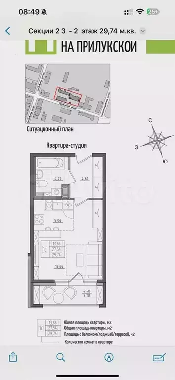 Квартира-студия, 27,5 м, 2/10 эт. - Фото 1