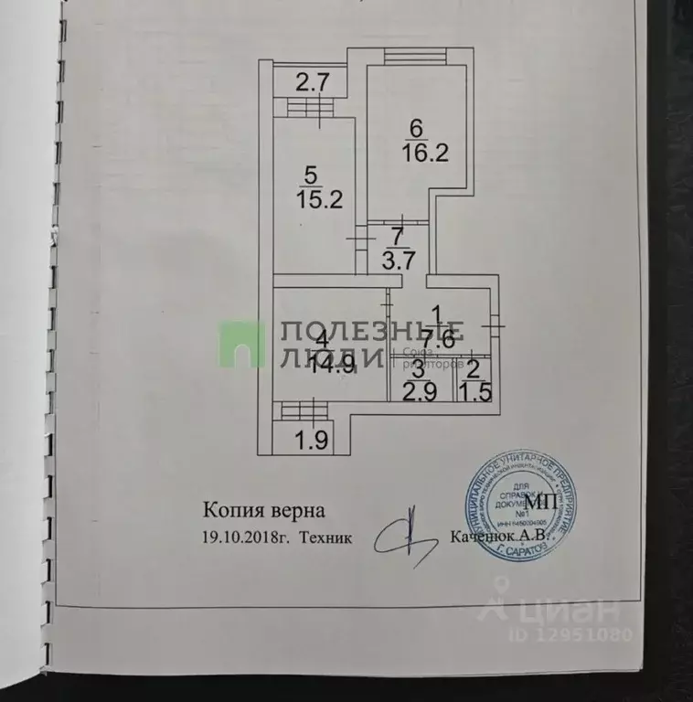 2-к кв. Саратовская область, Саратов Воскресенская ул., 34 (62.0 м) - Фото 1