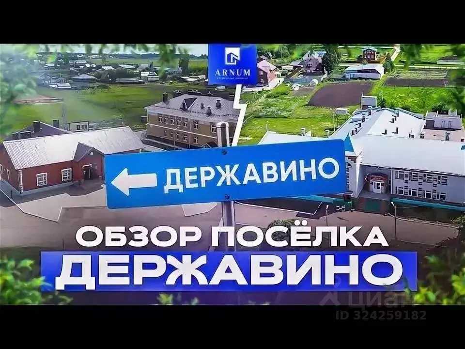 Участок в Татарстан, Лаишевский район, с. Державино  (1242.0 сот.) - Фото 1