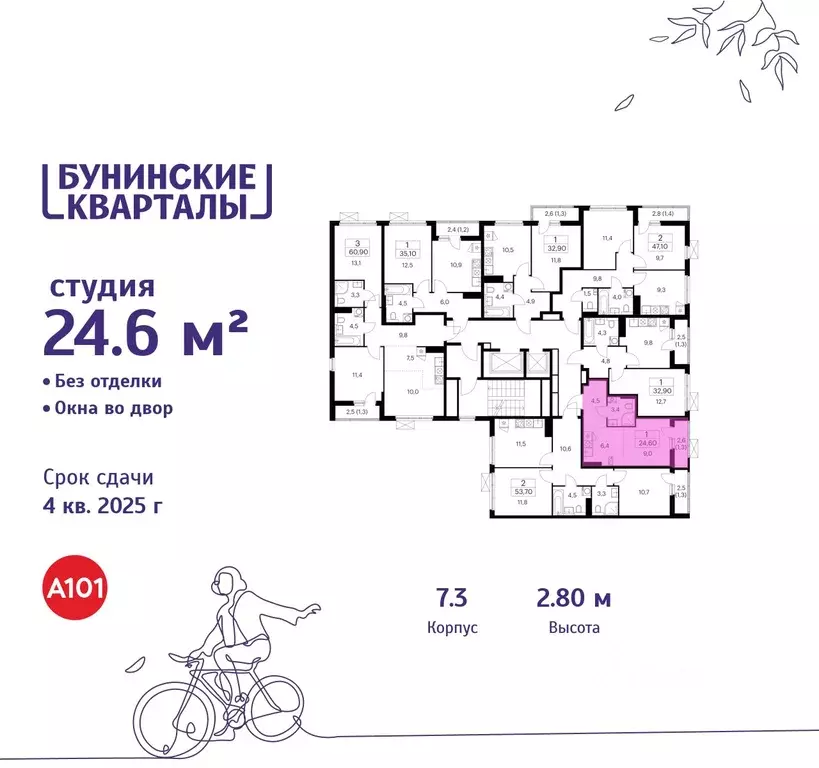Студия Москва Бунинские Кварталы жилой комплекс, 7.1 (24.6 м) - Фото 1