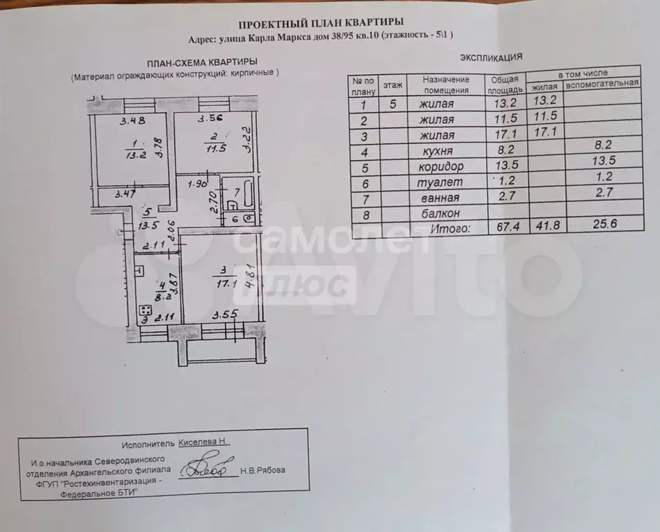 3-к. квартира, 67,4 м, 5/5 эт. - Фото 0