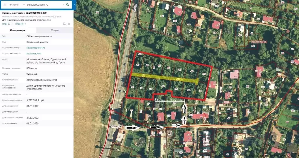 Участок в Московская область, Одинцовский городской округ, д. Грязь  ... - Фото 1
