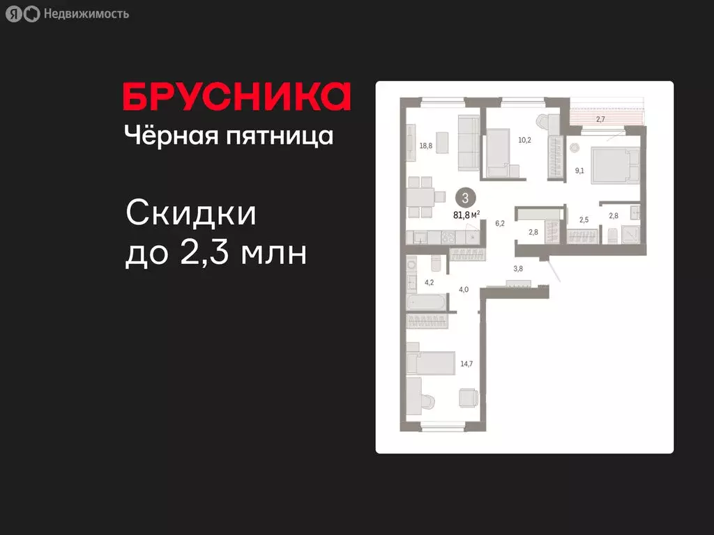 3-комнатная квартира: Омск, Кировский округ (81.84 м) - Фото 1
