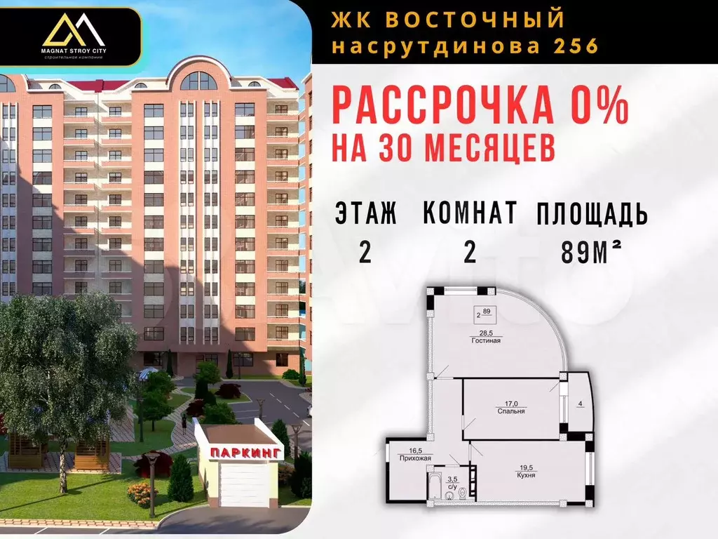 2-к. квартира, 89 м, 2/12 эт. - Фото 0