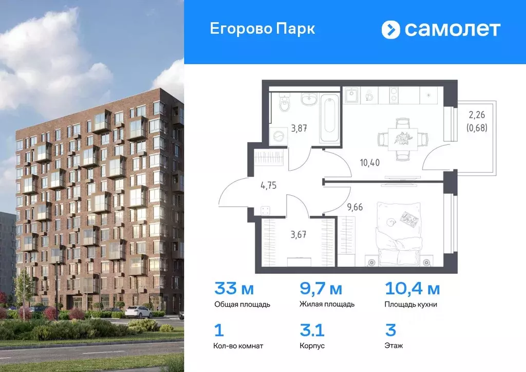 1-к кв. Московская область, Люберцы городской округ, Жилино-1 пгт, 2-й ... - Фото 0