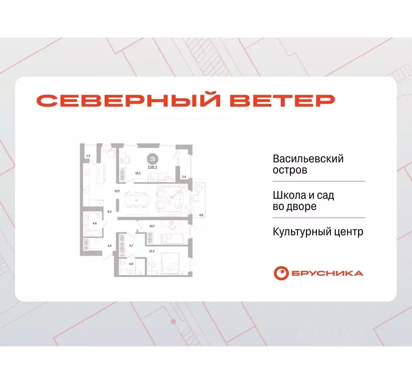 3-к кв. Санкт-Петербург Северный Ветер жилой комплекс (109.35 м) - Фото 0