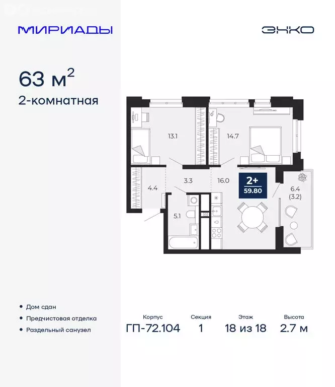 2-комнатная квартира: Тюмень, улица Тимофея Чаркова, 77/1 (63 м) - Фото 1