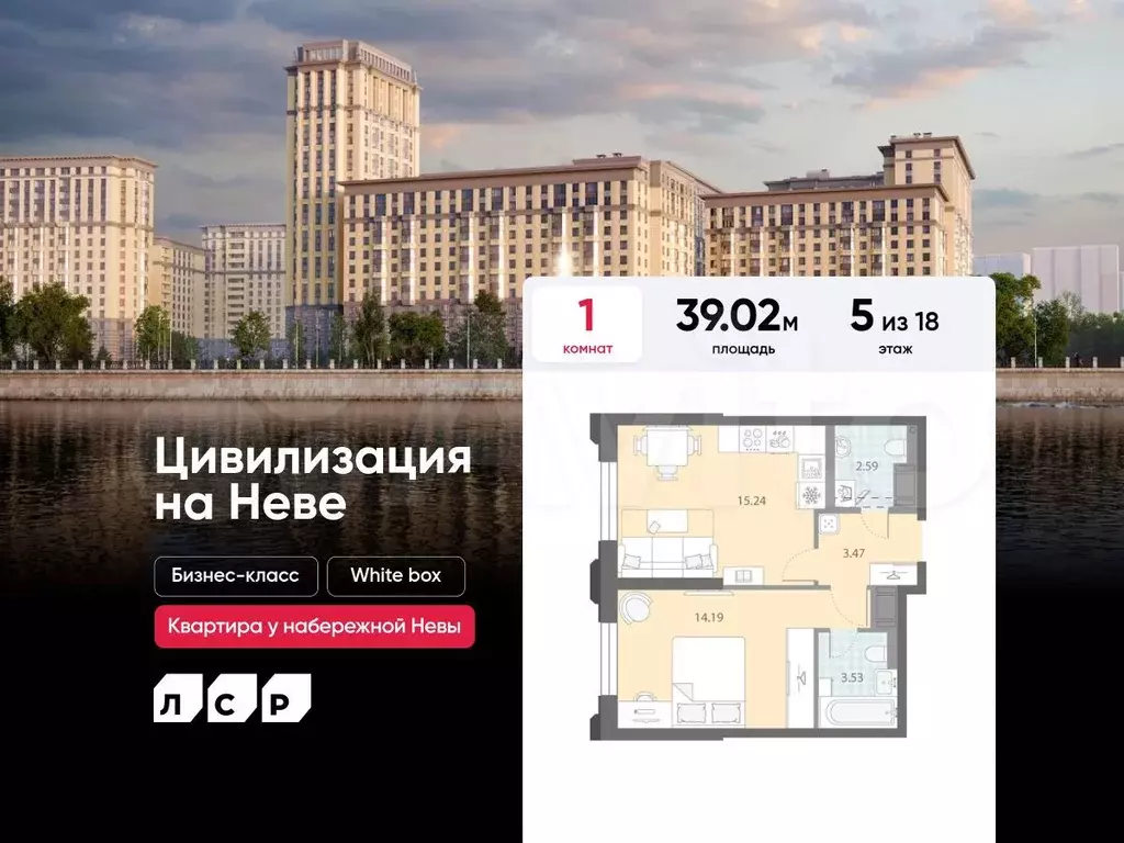 1-к. квартира, 39 м, 5/18 эт. - Фото 0