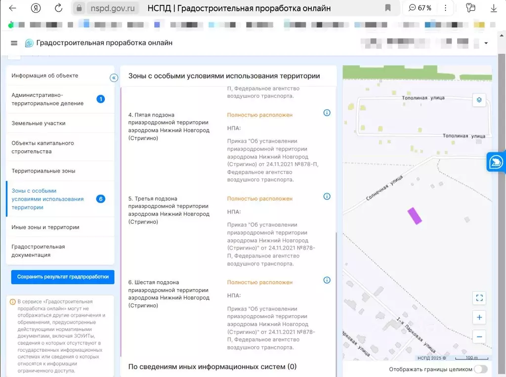 Участок в Нижегородская область, Богородский муниципальный округ, ... - Фото 0