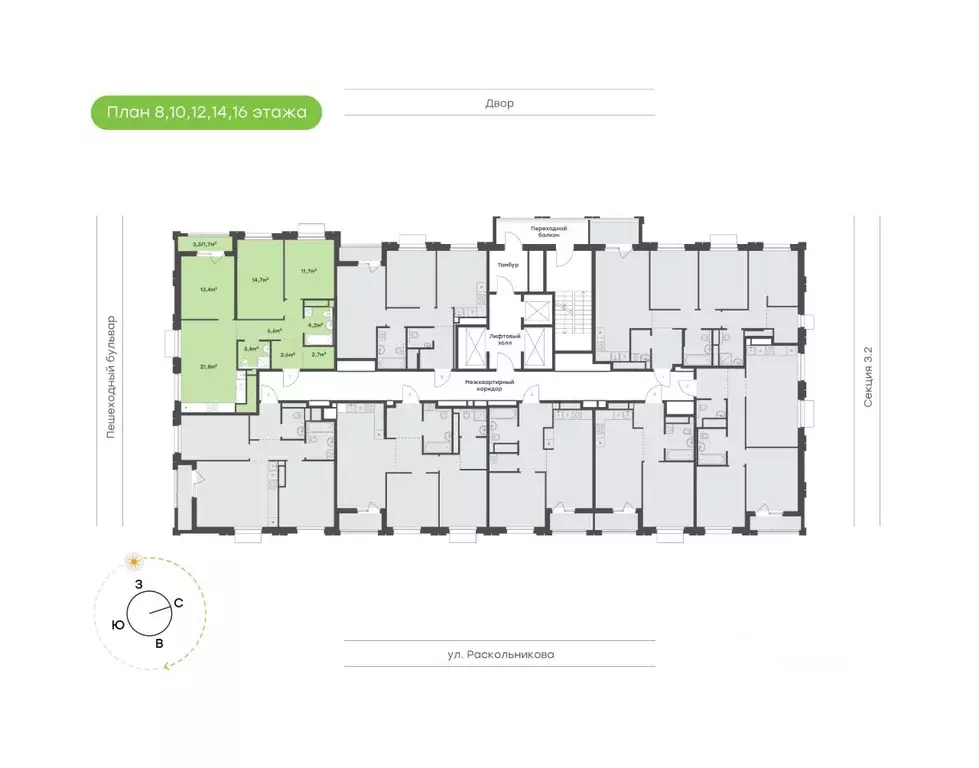 3-к кв. Татарстан, Набережные Челны Премьер-квартал жилой комплекс ... - Фото 2