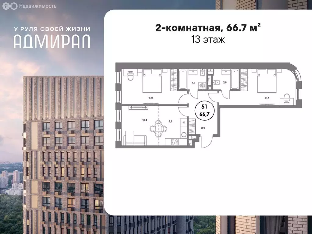 2-комнатная квартира: Москва, Шоссейная улица, 4Д (66.7 м) - Фото 0