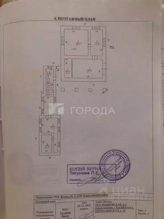 Коттедж в Кемеровская область, Новокузнецкий муниципальный округ, с. ... - Фото 1