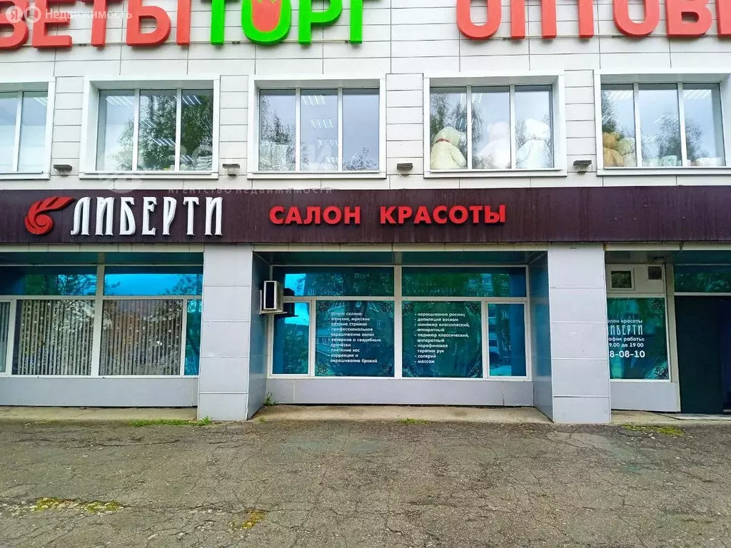 Помещение свободного назначения (255 м) - Фото 1