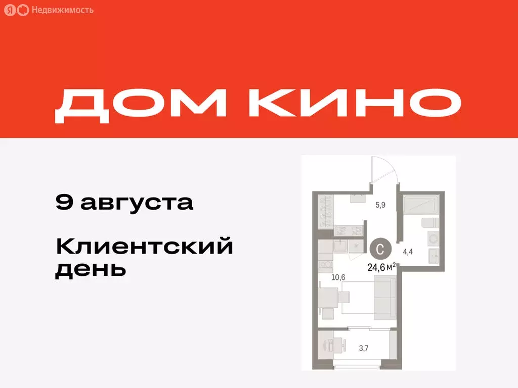 Квартира-студия: Курган, жилой район Центральный, ЖК Дом Кино (24.62 ... - Фото 0