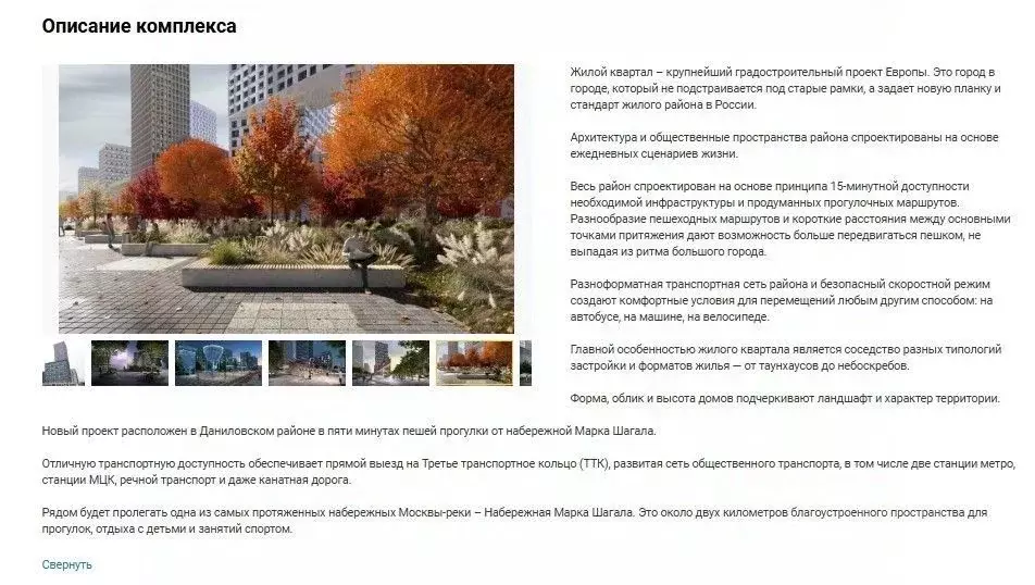 Помещение свободного назначения в Москва 3-я оч., Шагал жилой ... - Фото 1