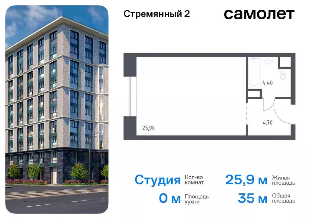 Студия Москва Стремянный пер., 2 (35.0 м) - Фото 0