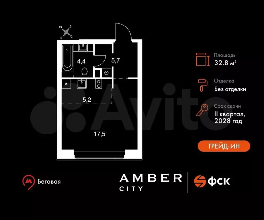Квартира-студия, 32,8 м, 40/57 эт. - Фото 0