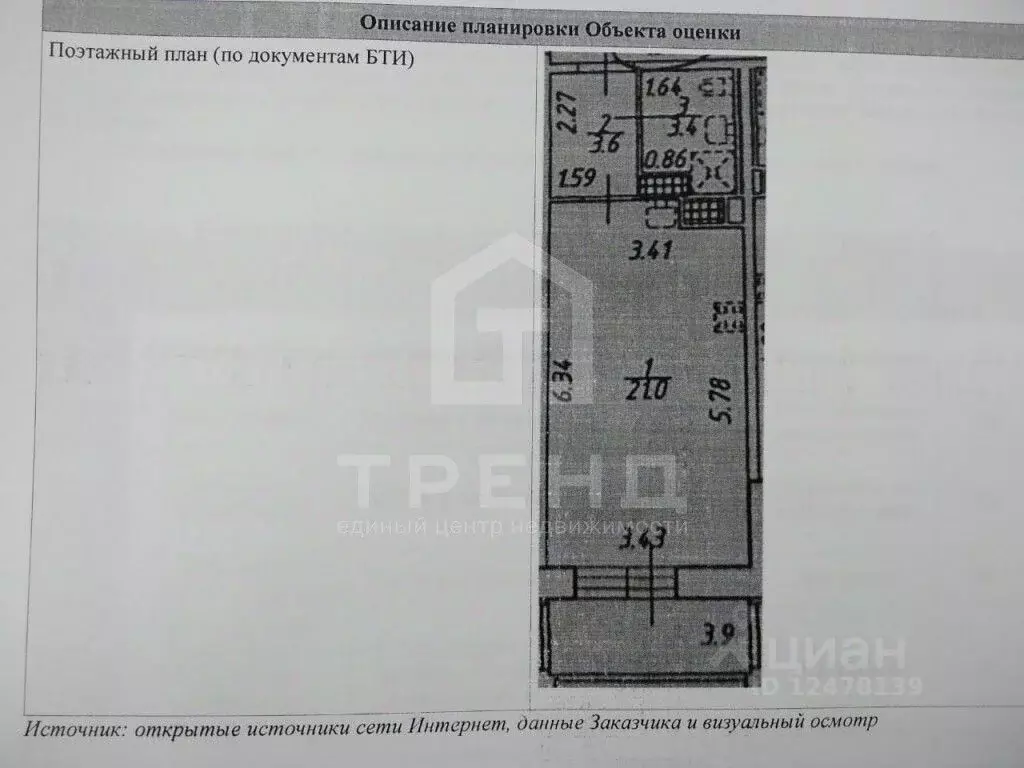 Студия Санкт-Петербург дор. Кушелевская, 7к5 (31.9 м) - Фото 1