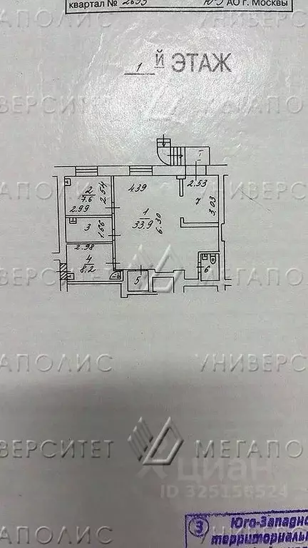 Офис в Москва ул. Кржижановского, 23К1 (69 м) - Фото 2