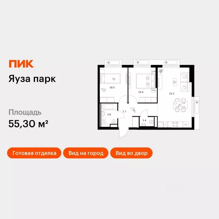 2-к кв. Московская область, Мытищи Яуза Парк жилой комплекс (55.3 м) - Фото 1