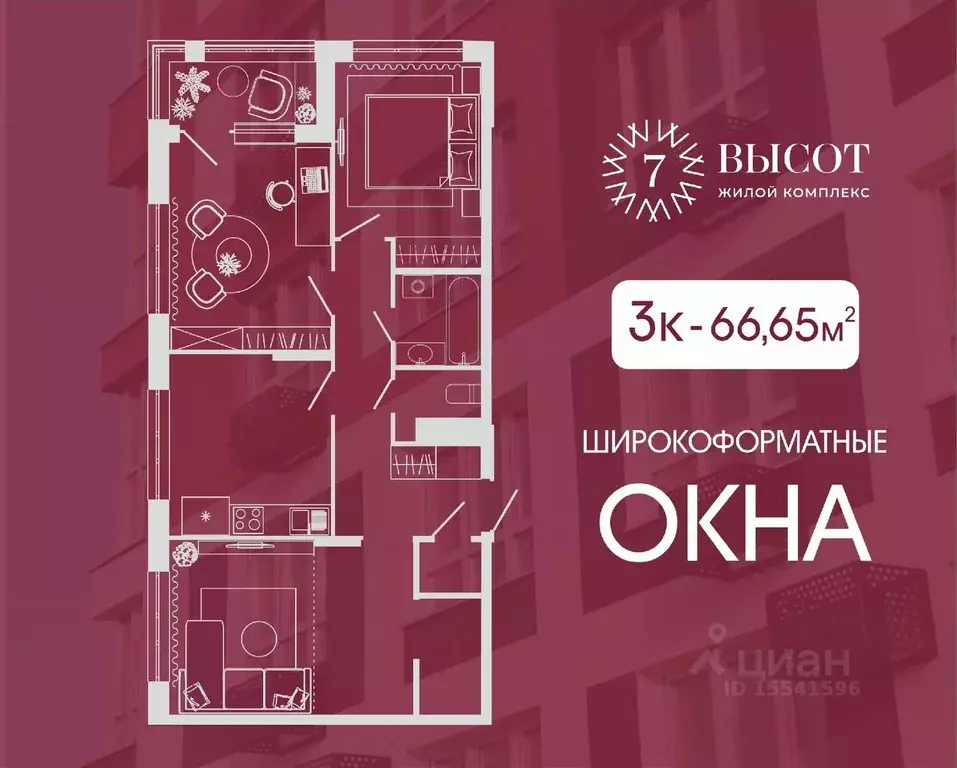 3-к кв. Кемеровская область, Кемерово ул. Дружбы, 9 (66.65 м) - Фото 0