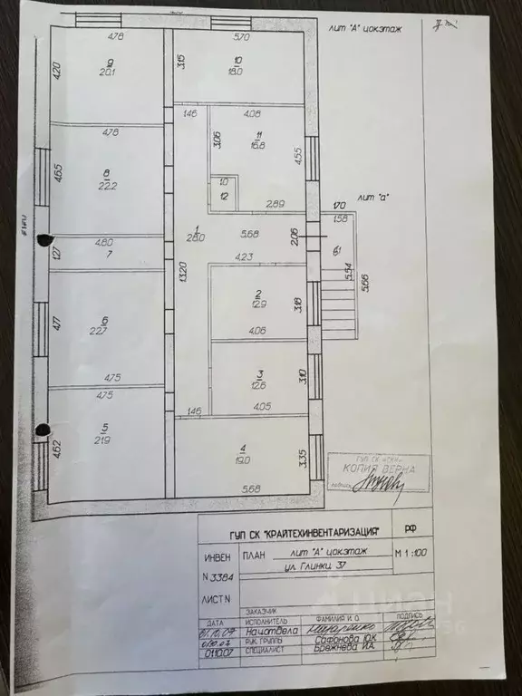 Помещение свободного назначения в Ставропольский край, Ставрополь №26 ... - Фото 1
