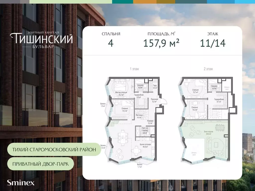 4-к кв. Москва Тишинский Бульвар жилой комплекс (157.9 м) - Фото 0