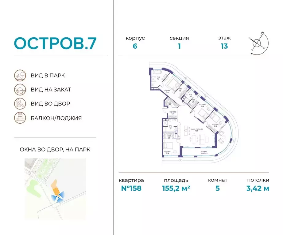 5-комнатная квартира: Москва, жилой комплекс Остров, 7-й квартал ... - Фото 0