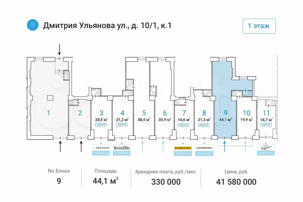 Продажа торгового помещения - 44,1 м - Фото 0