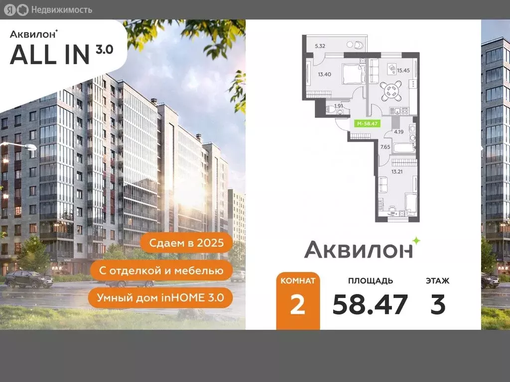 2-комнатная квартира: посёлок Шушары, Старорусский проспект, 13к1 ... - Фото 0