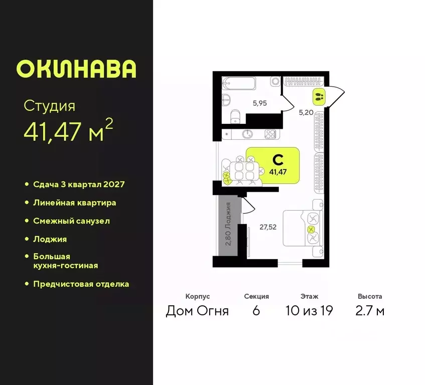 Студия Тюменская область, Тюмень Окинава жилой комплекс (41.47 м) - Фото 0
