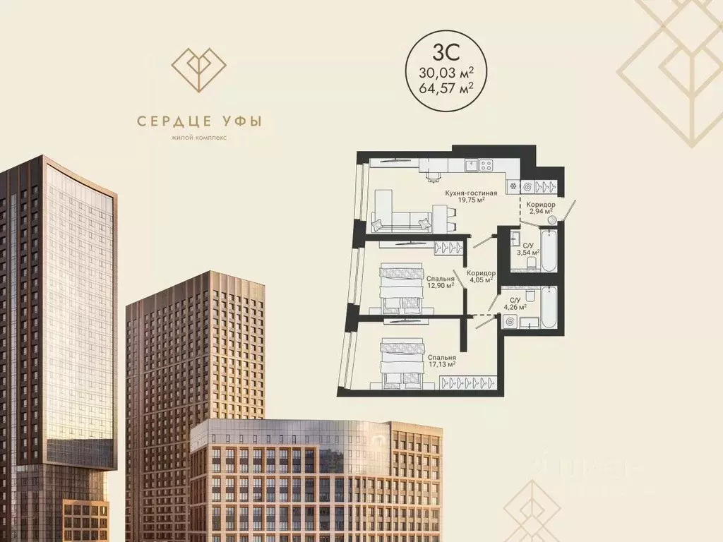 3-к кв. Башкортостан, Уфа Сердце Уфы жилой комплекс (64.57 м) - Фото 1