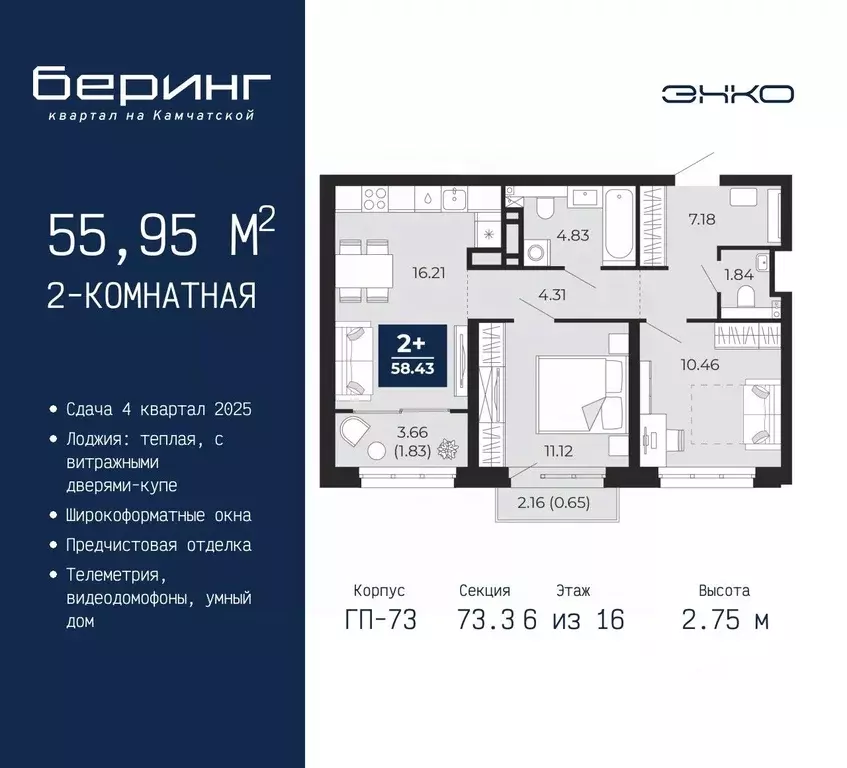 2-к кв. Тюменская область, Тюмень Энтузиастов мкр,  (59.29 м) - Фото 0