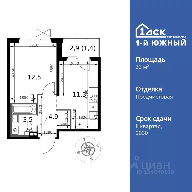 1-к кв. Московская область, Ленинский городской округ, пос. Ленинский ... - Фото 1