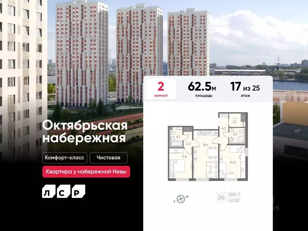 2-к кв. Санкт-Петербург Октябрьская набережная жилой комплекс (62.5 м) - Фото 0