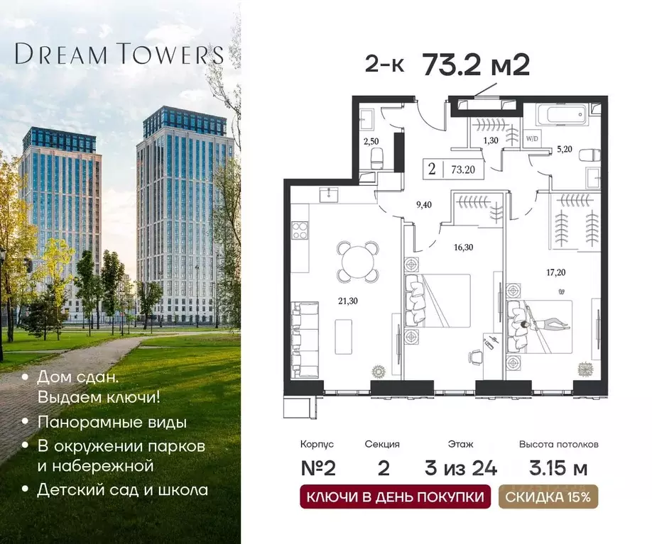 2-к кв. Москва просп. Андропова, 9/1к2 (73.2 м) - Фото 0