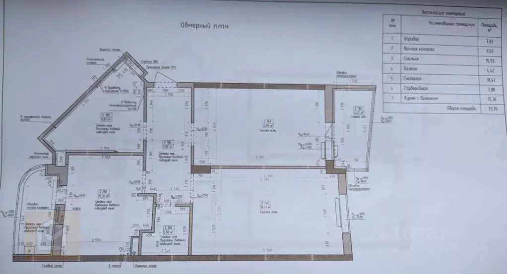 2-к кв. Севастополь ул. Павла Корчагина, 19Бк1 (73.76 м) - Фото 1