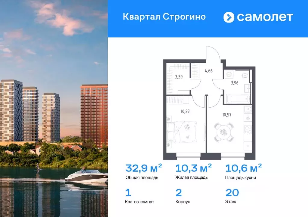 1-к кв. Московская область, Красногорск Квартал Строгино жилой ... - Фото 1