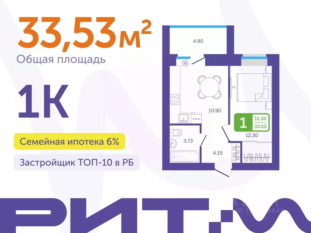 1-к кв. Башкортостан, Белебей 29-й мкр,  (33.53 м) - Фото 1