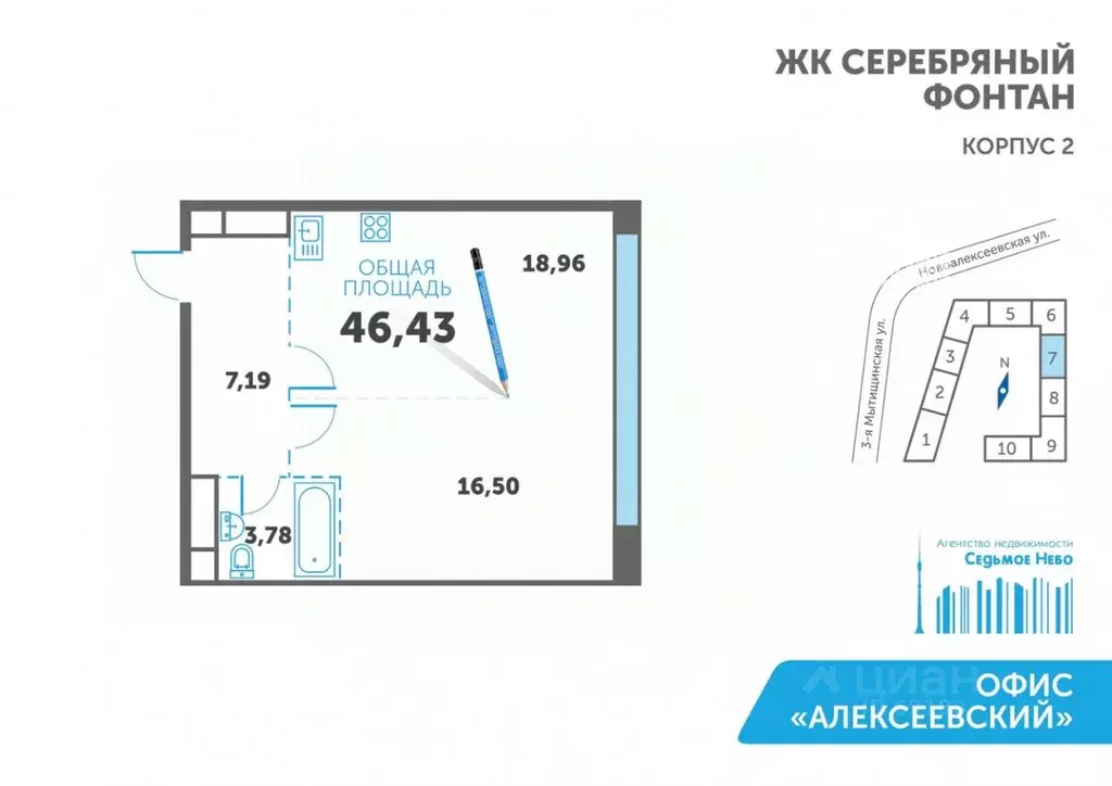 2-к кв. Москва Новоалексеевская ул., 16к2 (46.5 м) - Фото 1