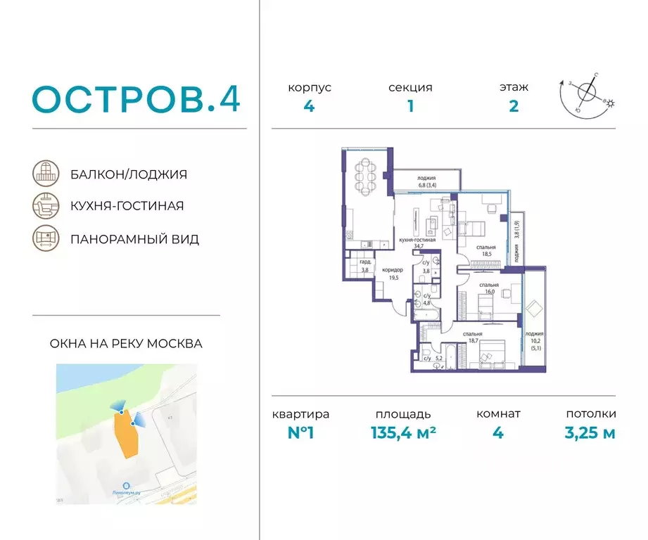 4-к кв. Москва Жилой комплекс остров, 4-й кв-л,  (135.4 м) - Фото 0