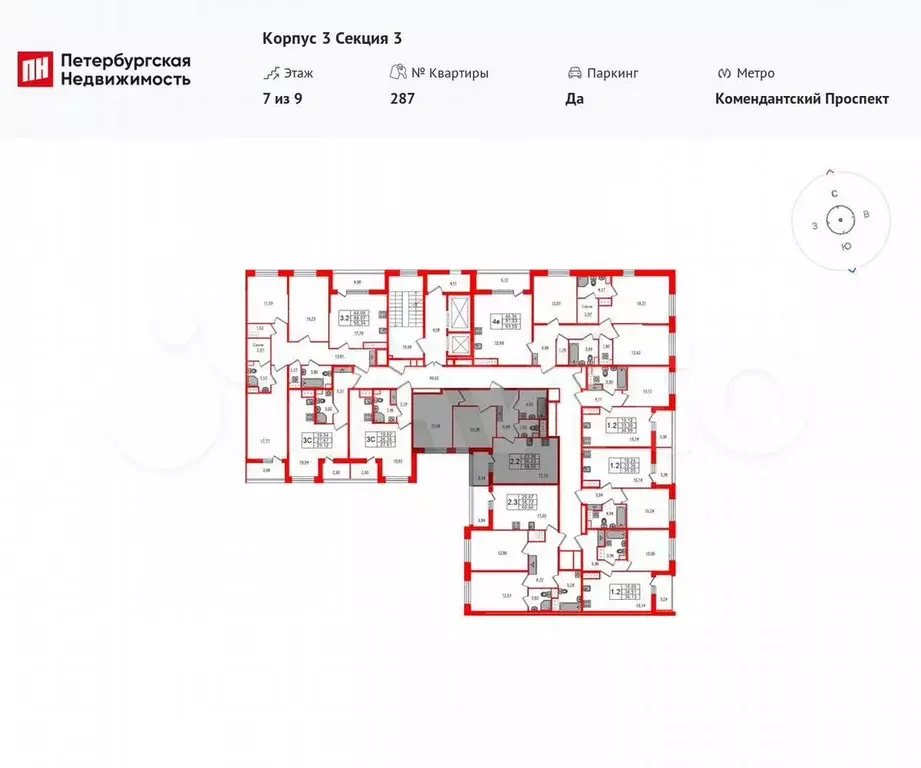 2-к. квартира, 56,4 м, 7/9 эт. - Фото 1