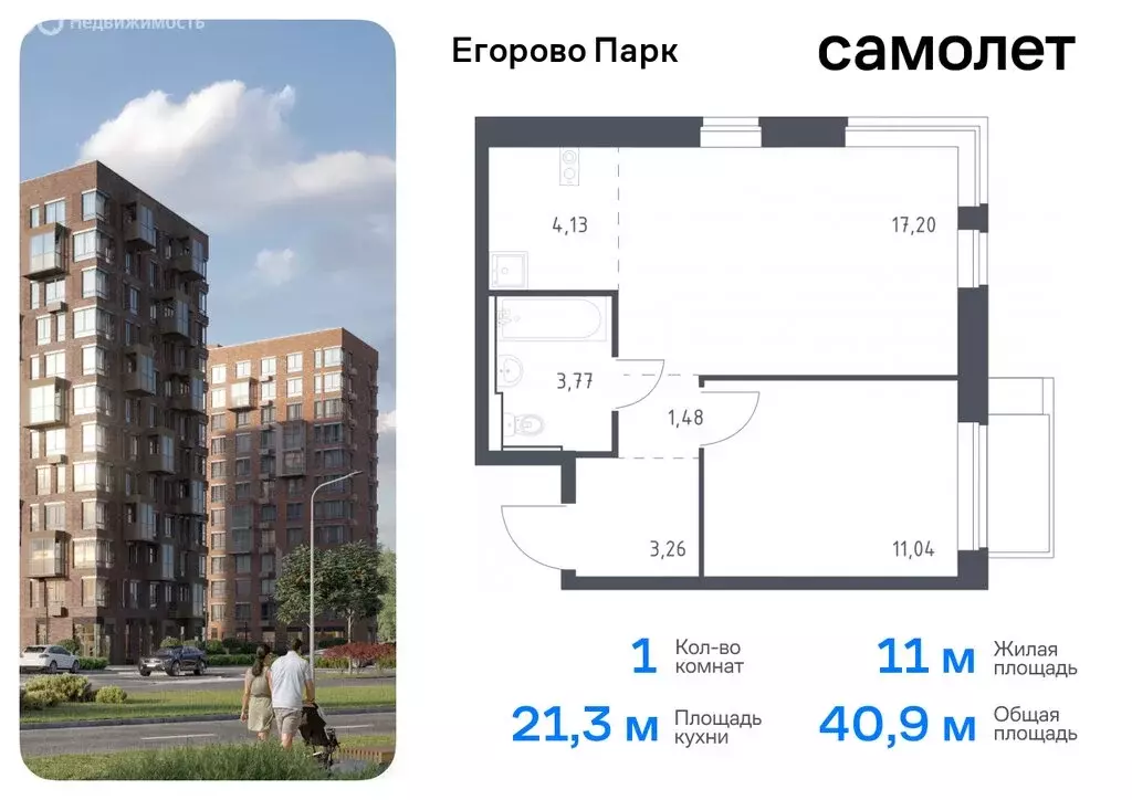 1-комнатная квартира: посёлок Жилино-1, 2-й квартал, жилой комплекс ... - Фото 0