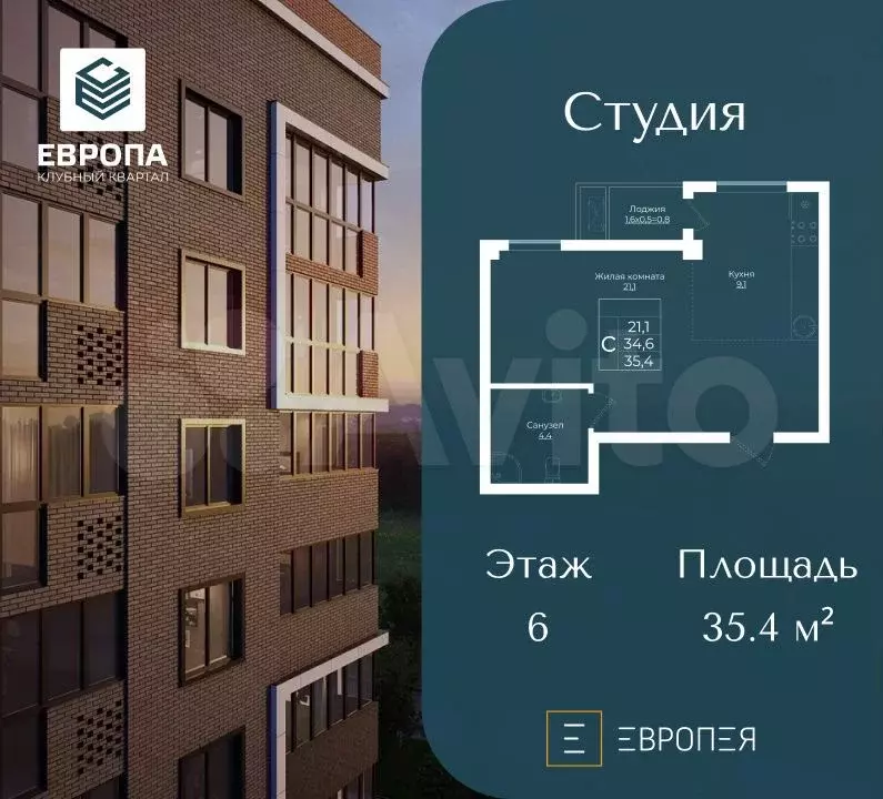 Квартира-студия, 35,4 м, 7/9 эт. - Фото 0