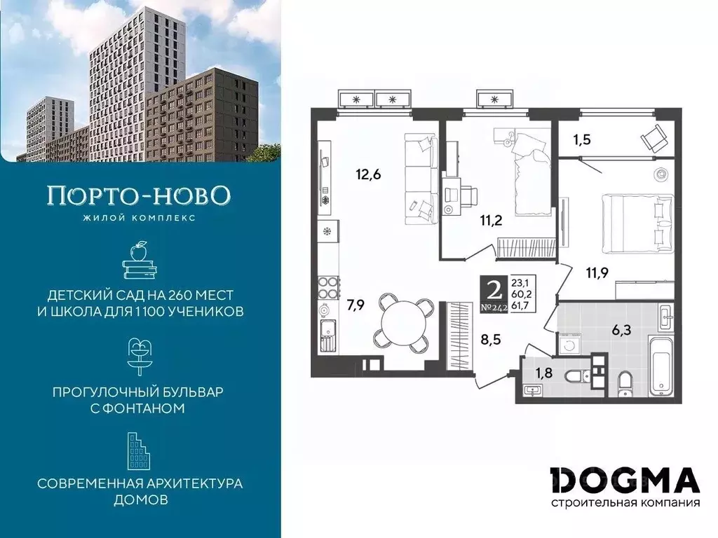 2-к кв. Краснодарский край, Новороссийск Порто-Ново жилой комплекс ... - Фото 0