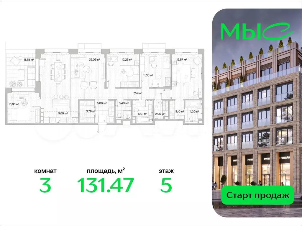 3-к. квартира, 131,5 м, 5/6 эт. - Фото 0