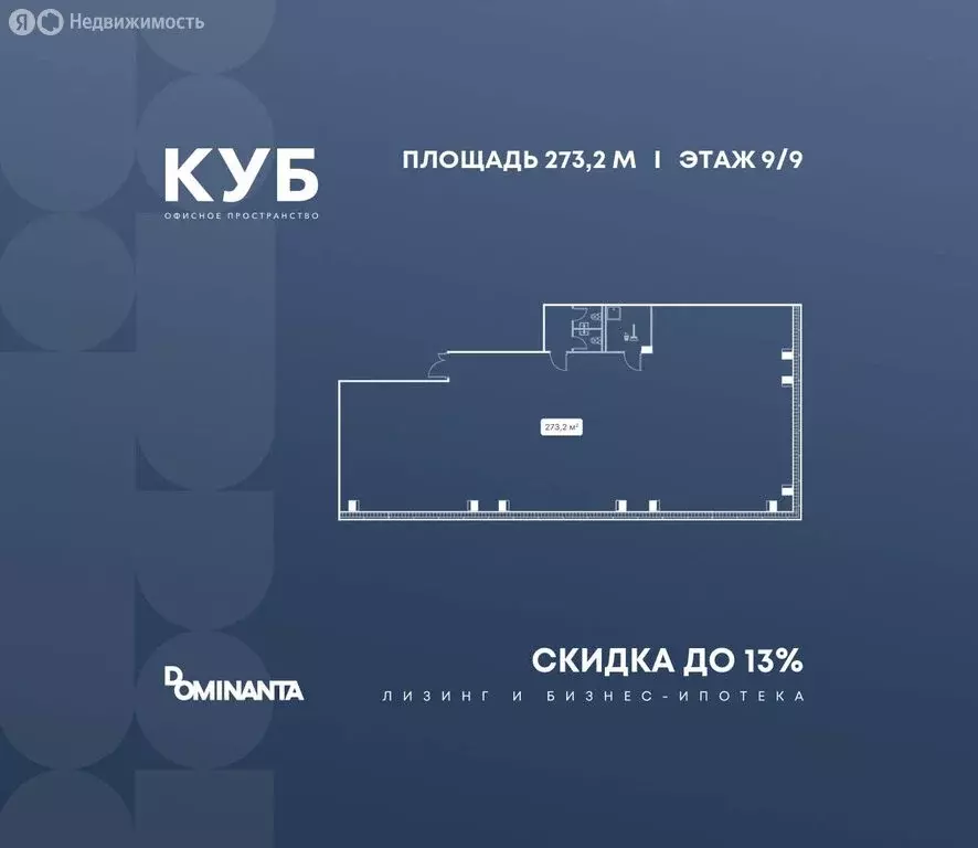 Офис (273.2 м) - Фото 1